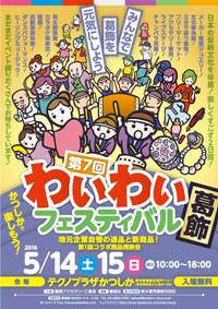 週刊まつもと記事